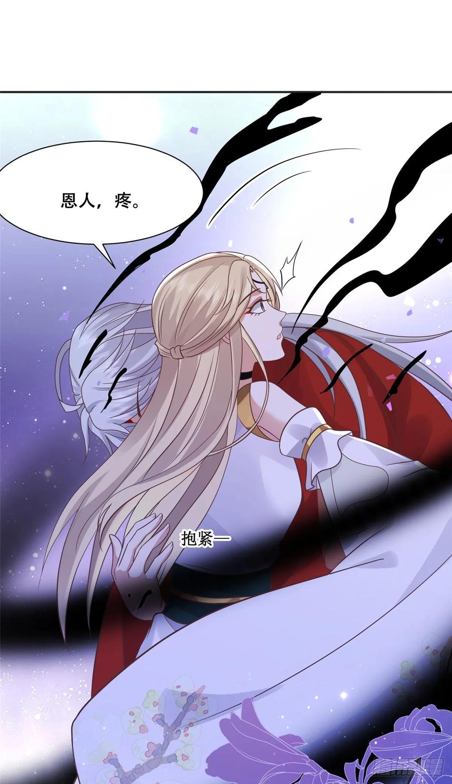 病娇王爷靠我续命 - 103 我是你的 - 第27张图