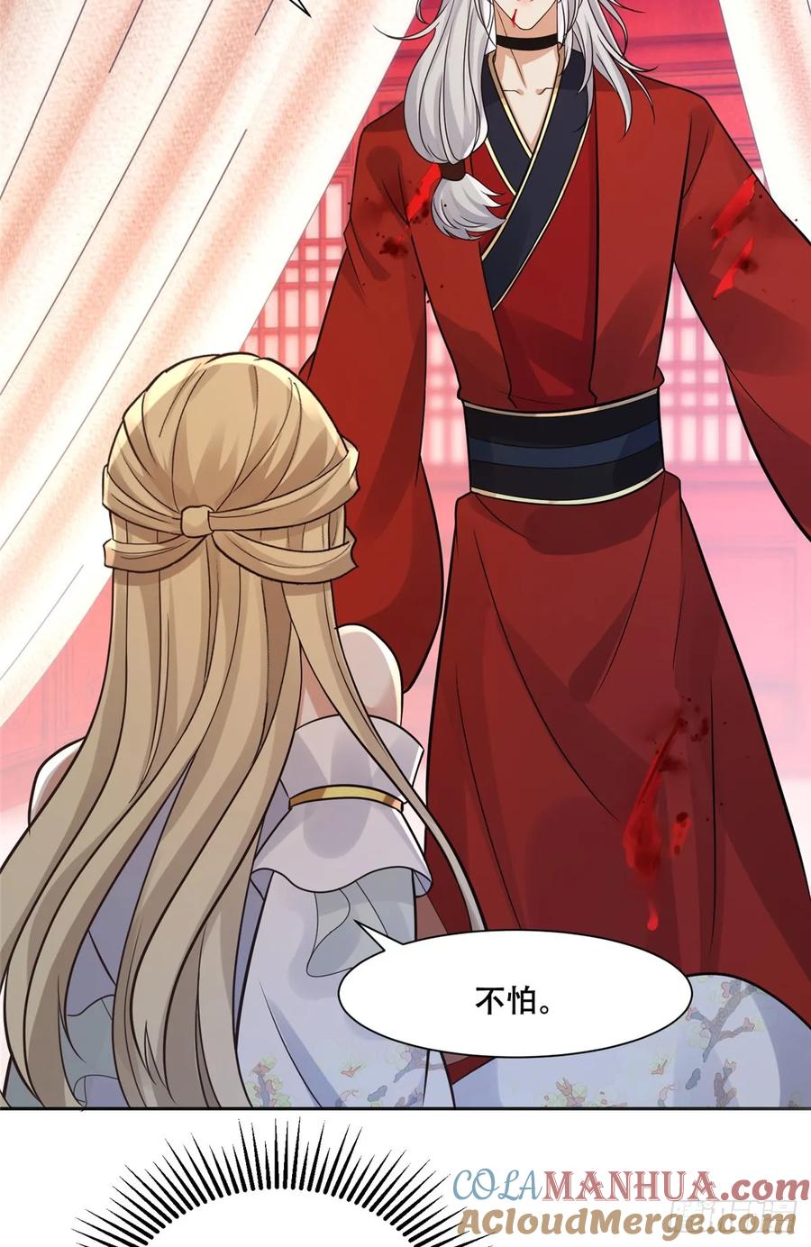 病娇王爷靠我续命 - 103 我是你的 - 第2张图