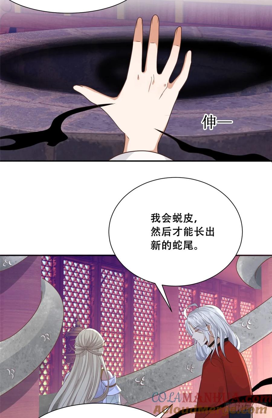 病娇王爷靠我续命 - 103 我是你的 - 第24张图