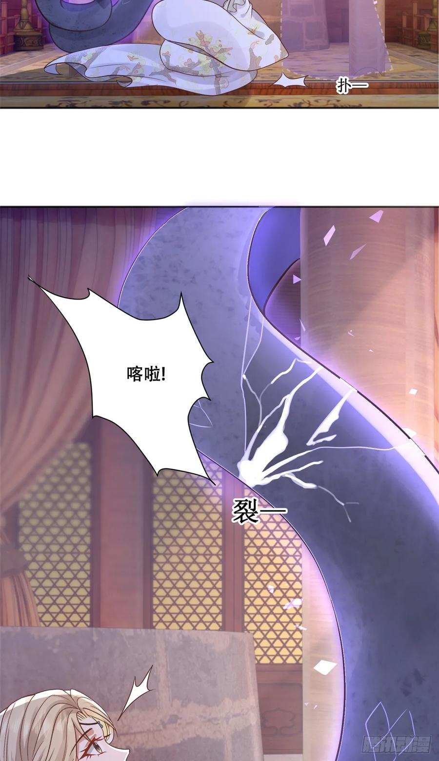 病娇王爷靠我续命 - 103 我是你的 - 第31张图