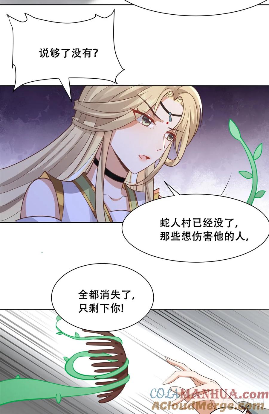 病娇王爷靠我续命 - 103 我是你的 - 第16张图