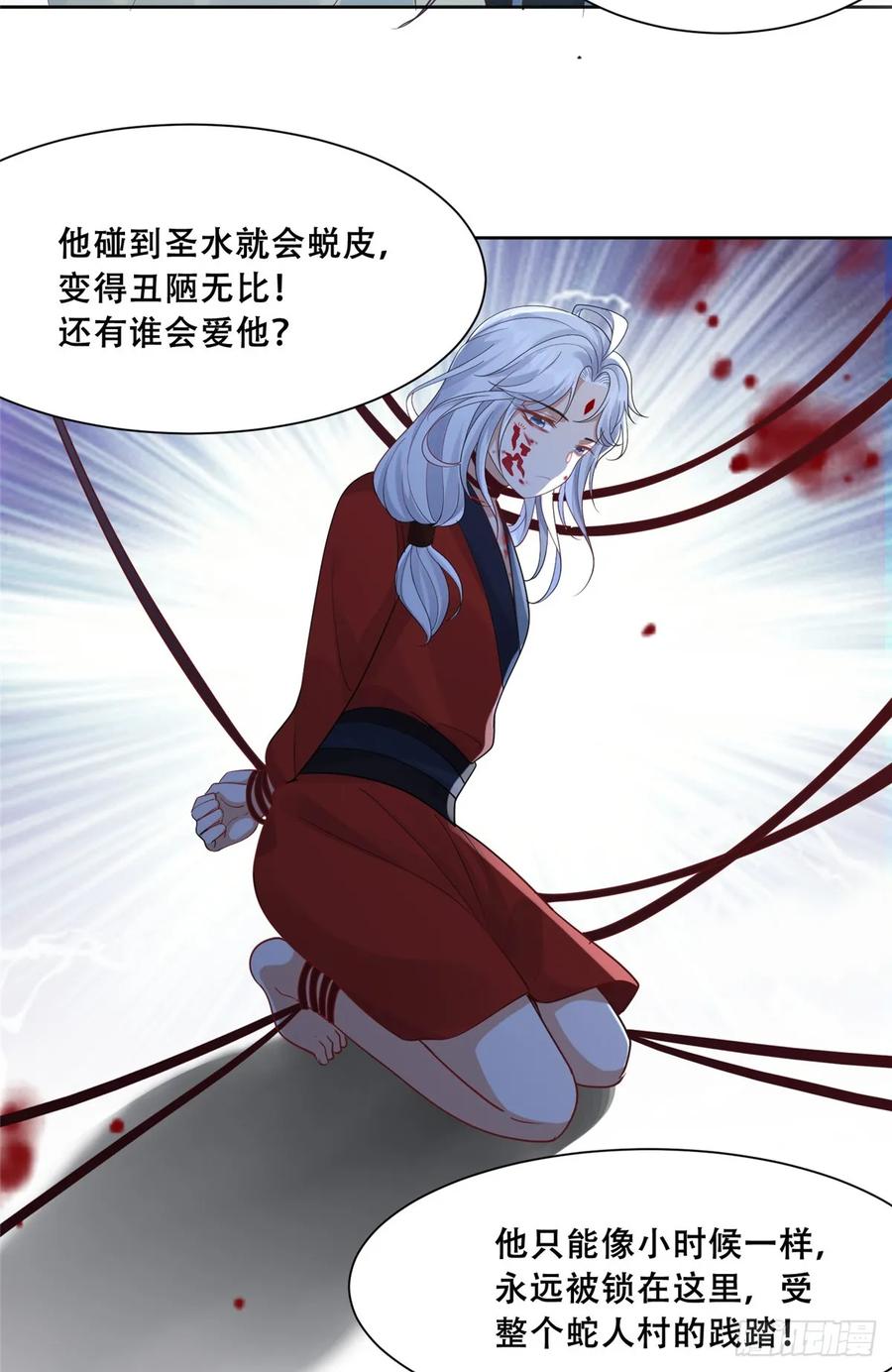 病娇王爷靠我续命 - 103 我是你的 - 第15张图