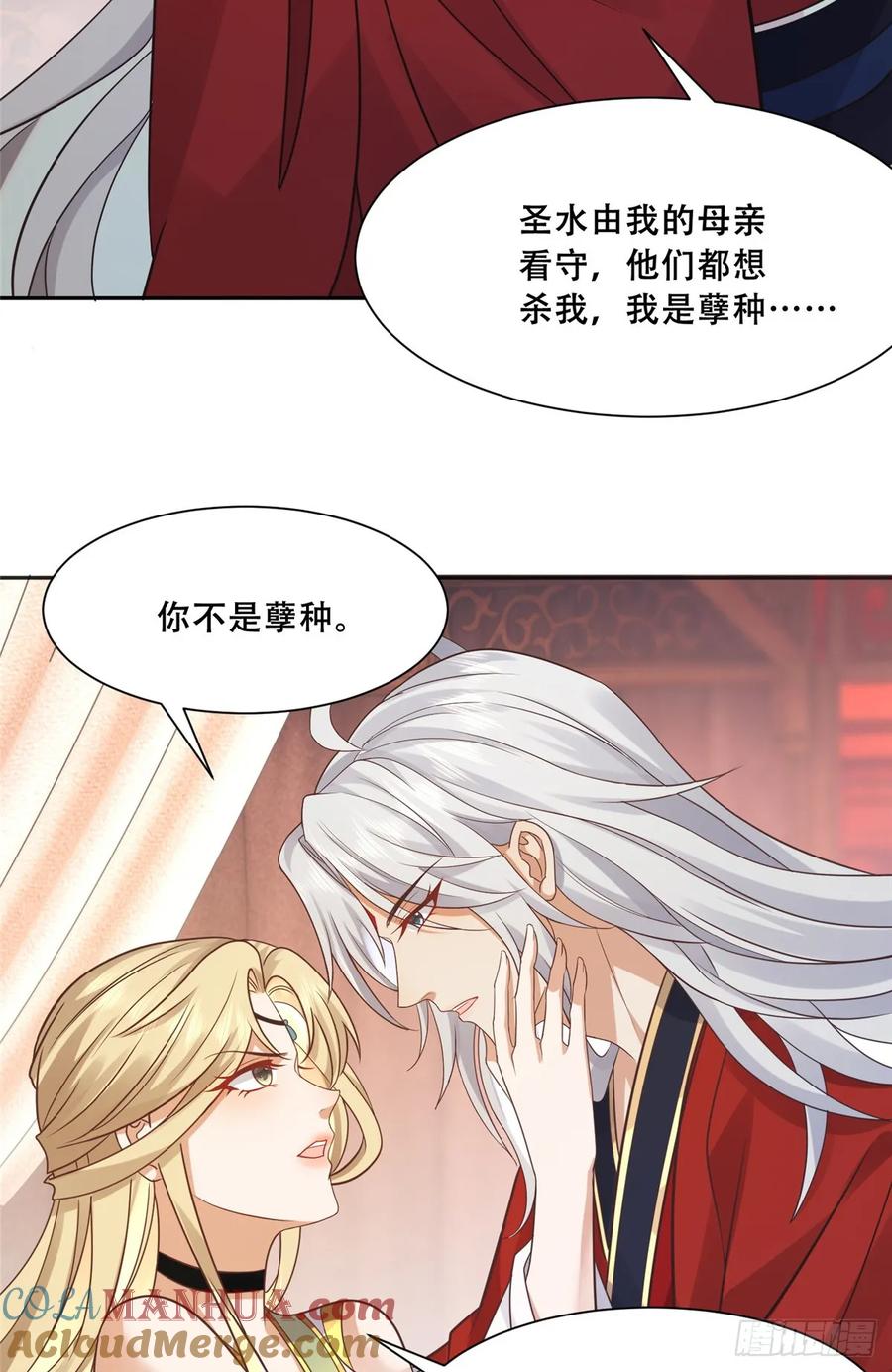 病娇王爷靠我续命 - 103 我是你的 - 第6张图