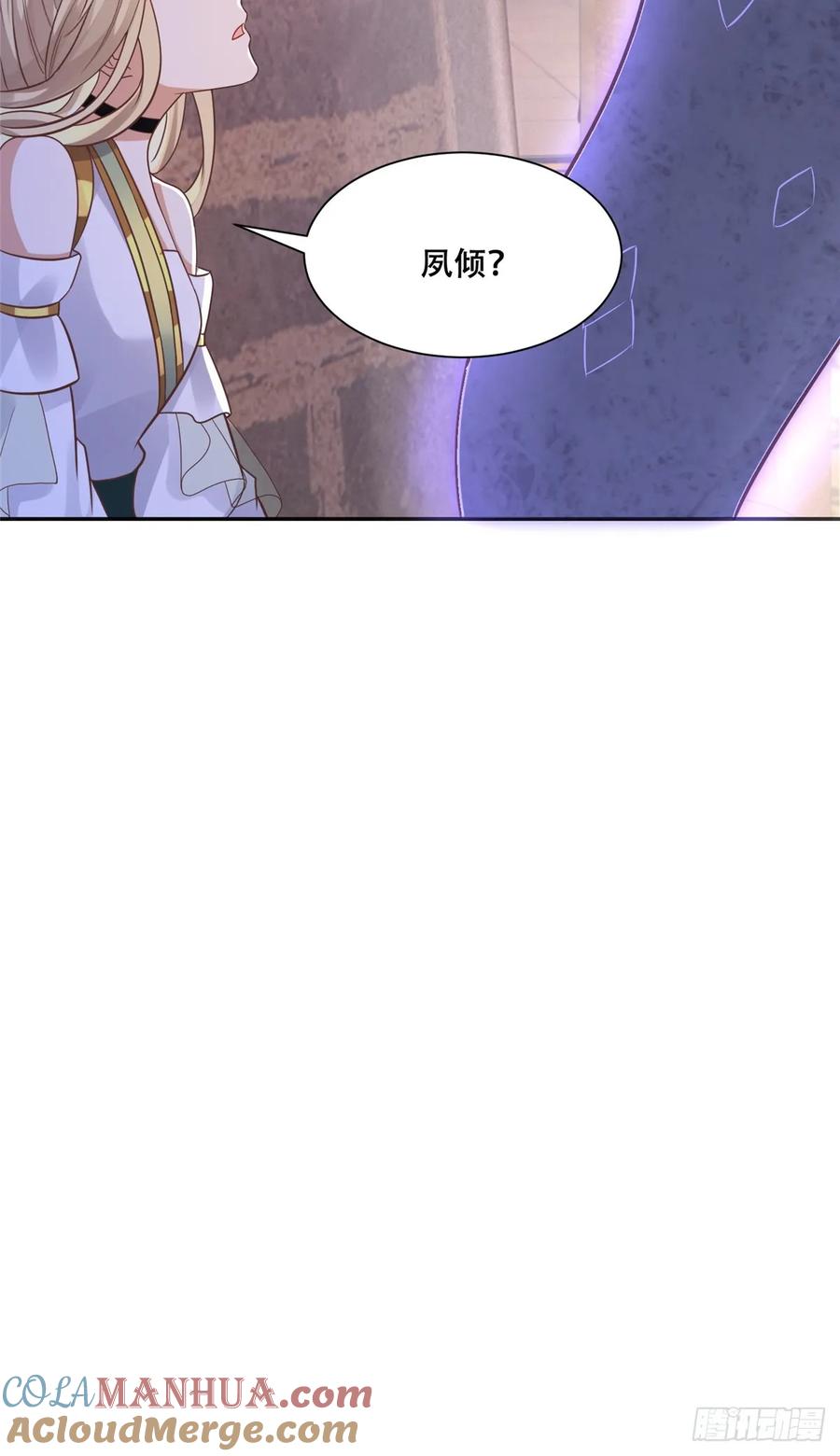 病娇王爷靠我续命 - 103 我是你的 - 第32张图