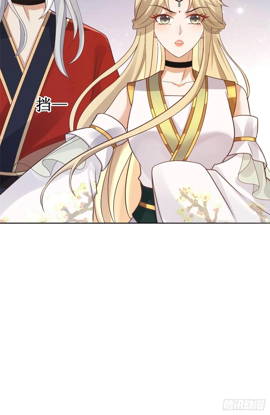 病娇王爷靠我续命 - 103 我是你的 - 第13张图