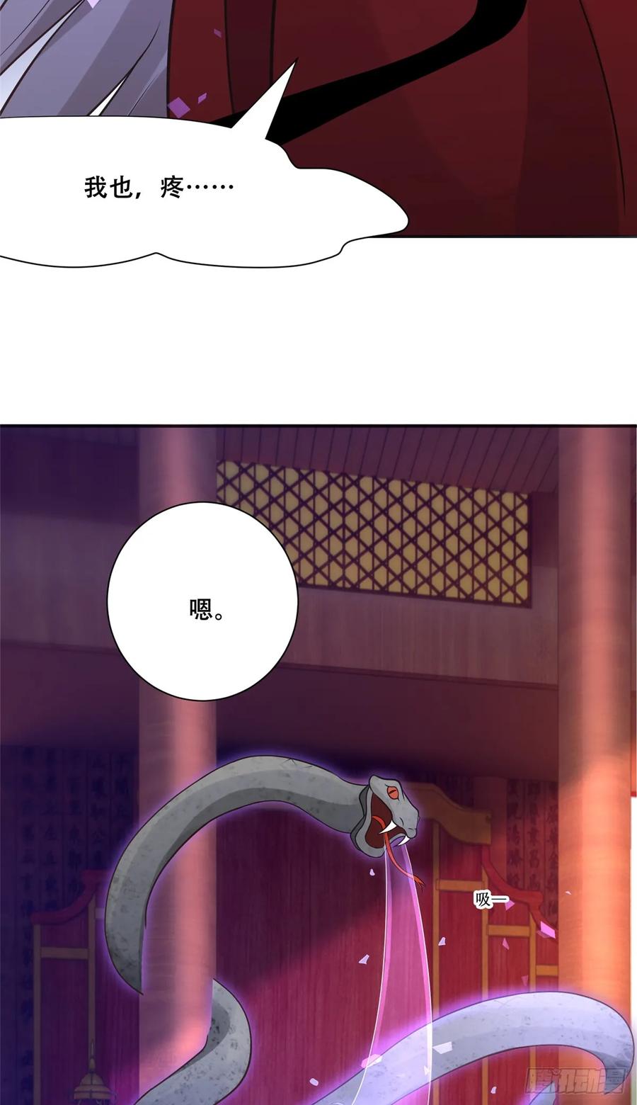 病娇王爷靠我续命 - 103 我是你的 - 第29张图