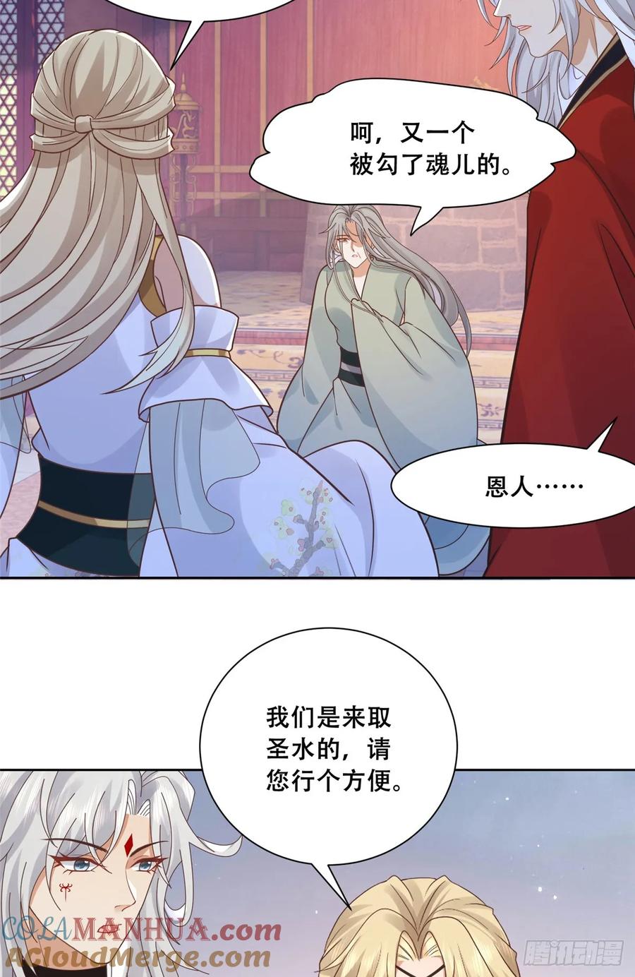 病娇王爷靠我续命 - 103 我是你的 - 第12张图