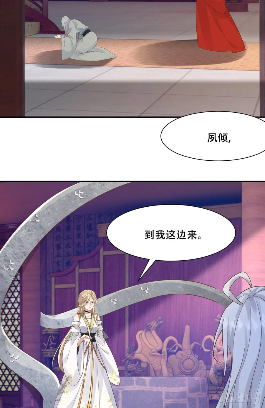 病娇王爷靠我续命 - 103 我是你的 - 第21张图