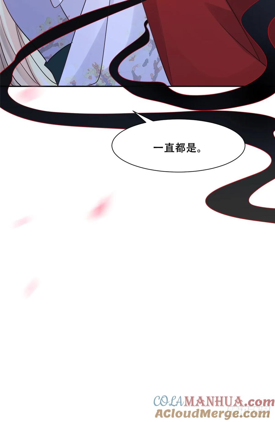 病娇王爷靠我续命 - 103 我是你的 - 第26张图