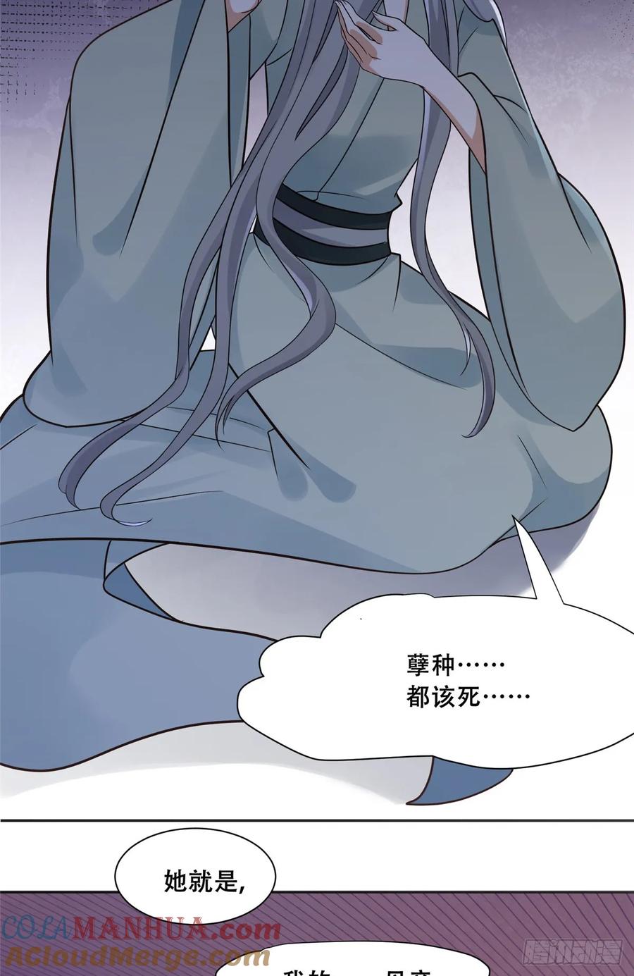 病娇王爷靠我续命 - 103 我是你的 - 第10张图