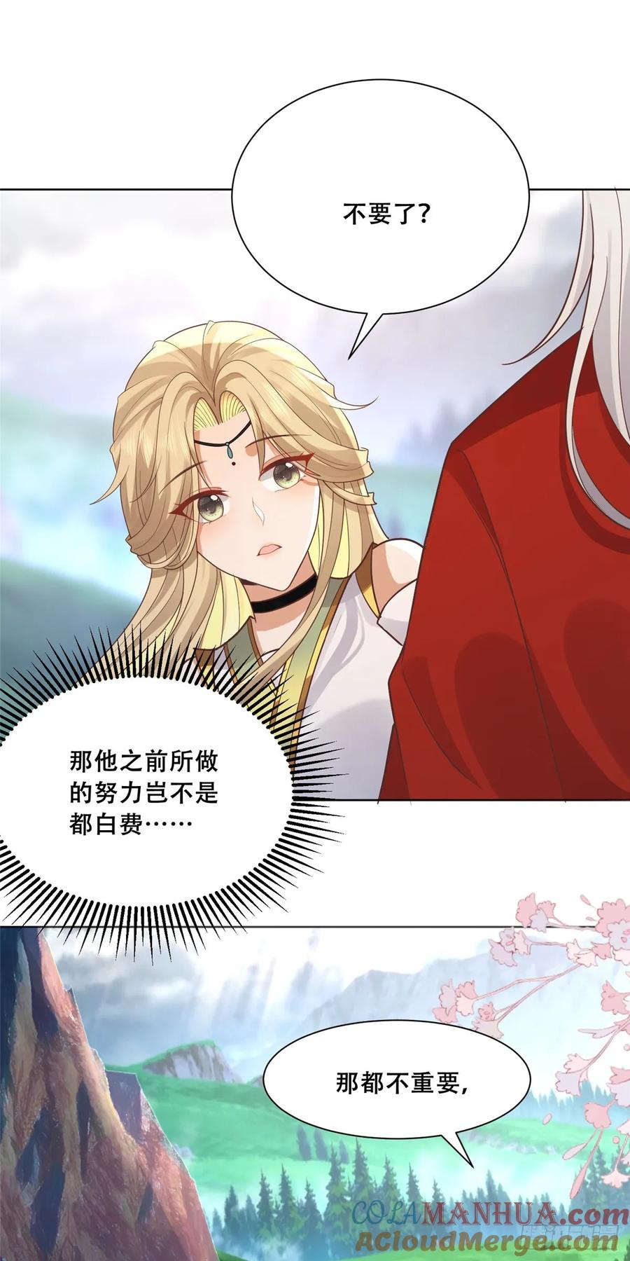 病娇王爷靠我续命 - 104 终成眷侣 - 第13张图