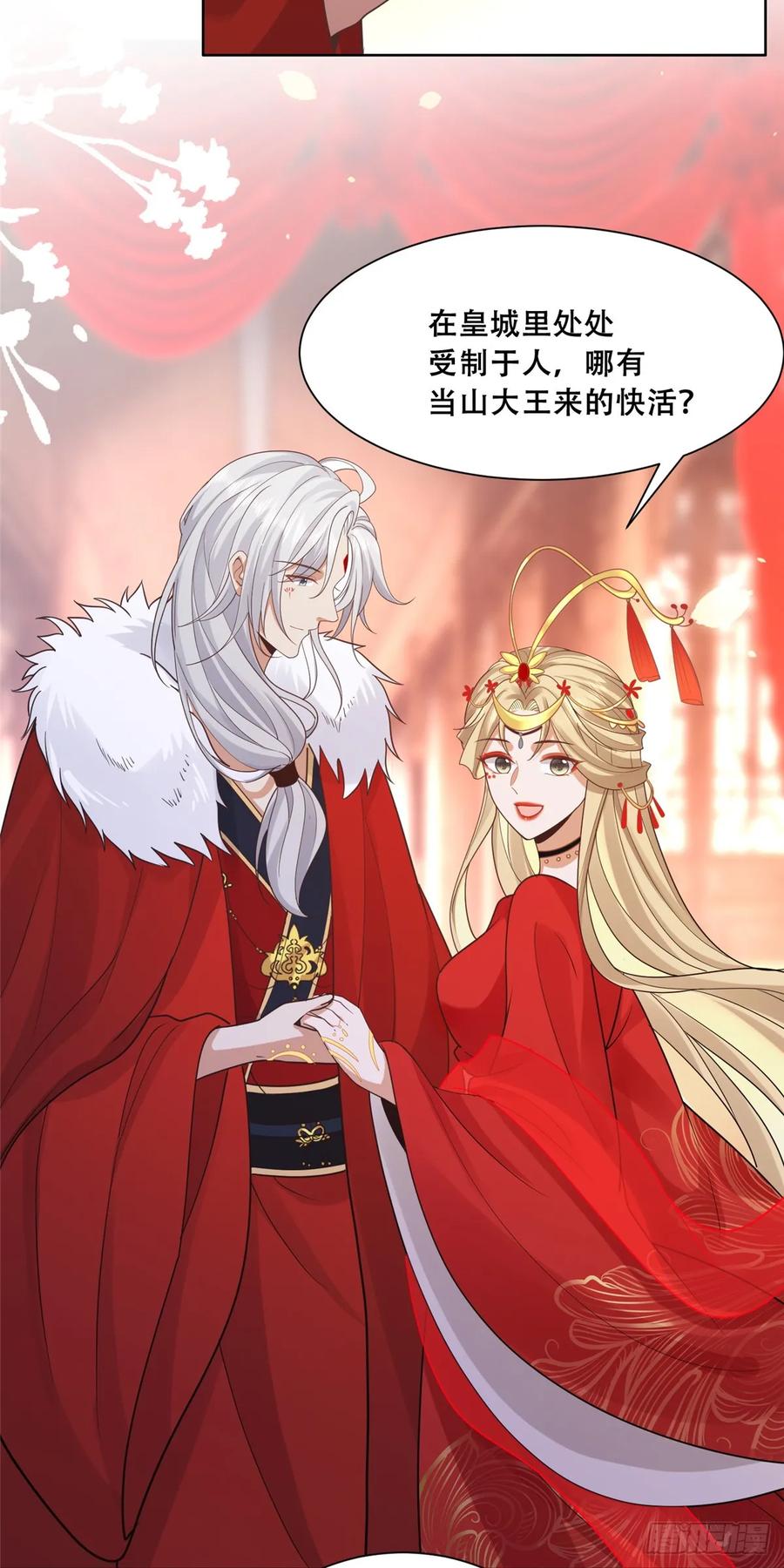 病娇王爷靠我续命 - 104 终成眷侣 - 第20张图