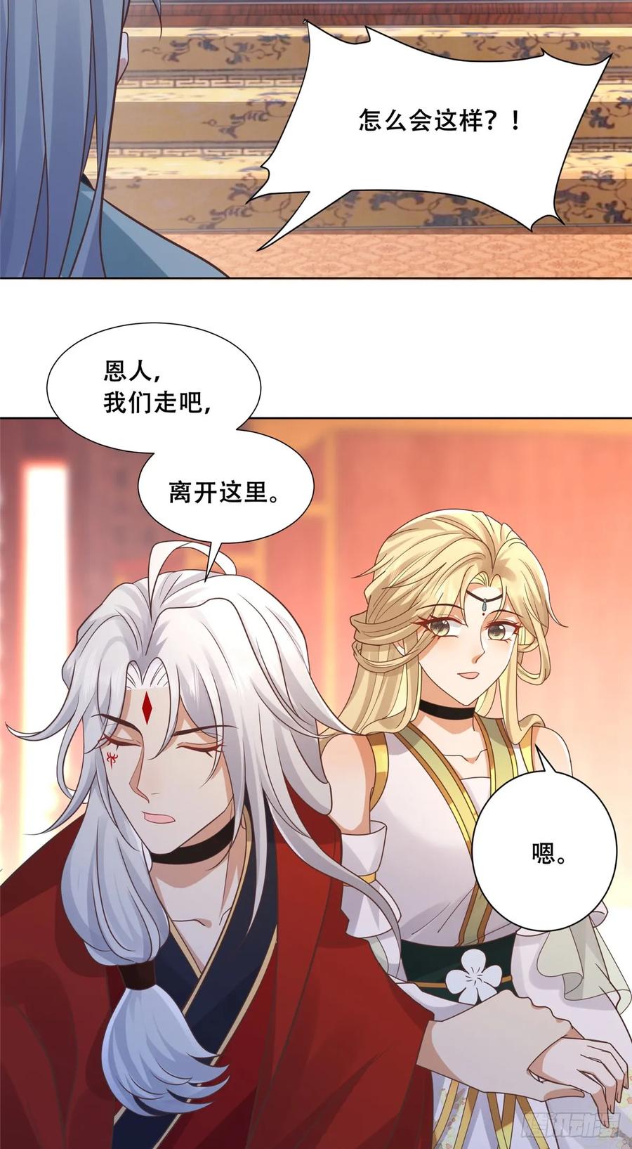 病娇王爷靠我续命 - 104 终成眷侣 - 第10张图