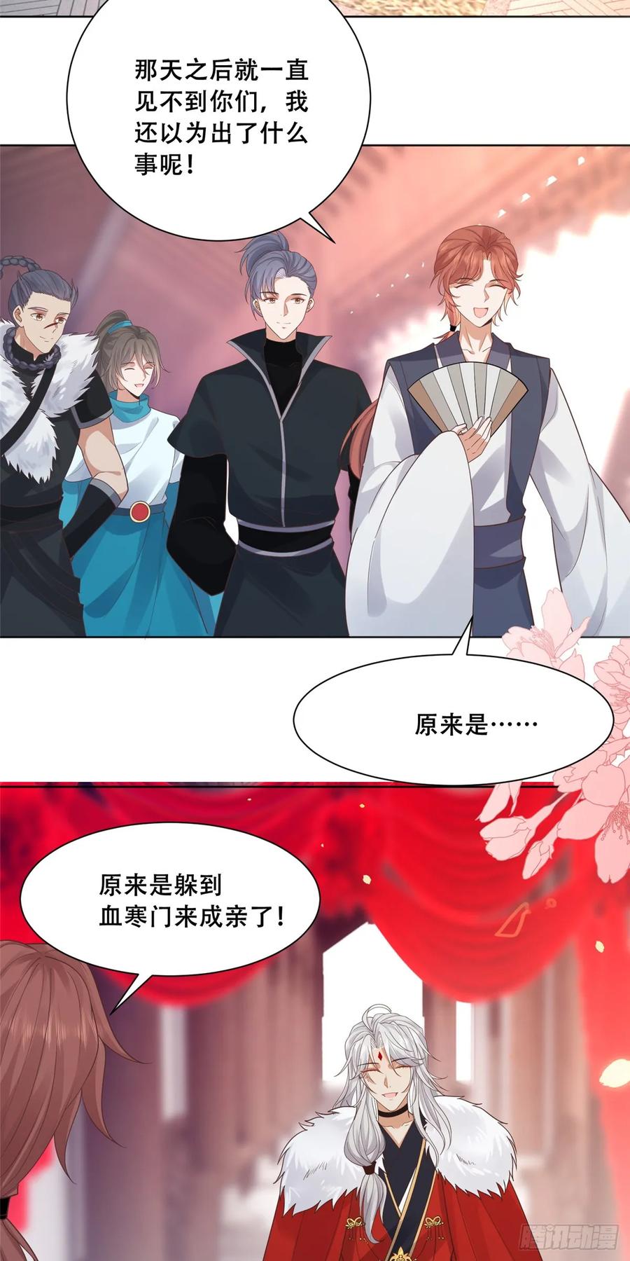 病娇王爷靠我续命 - 104 终成眷侣 - 第16张图