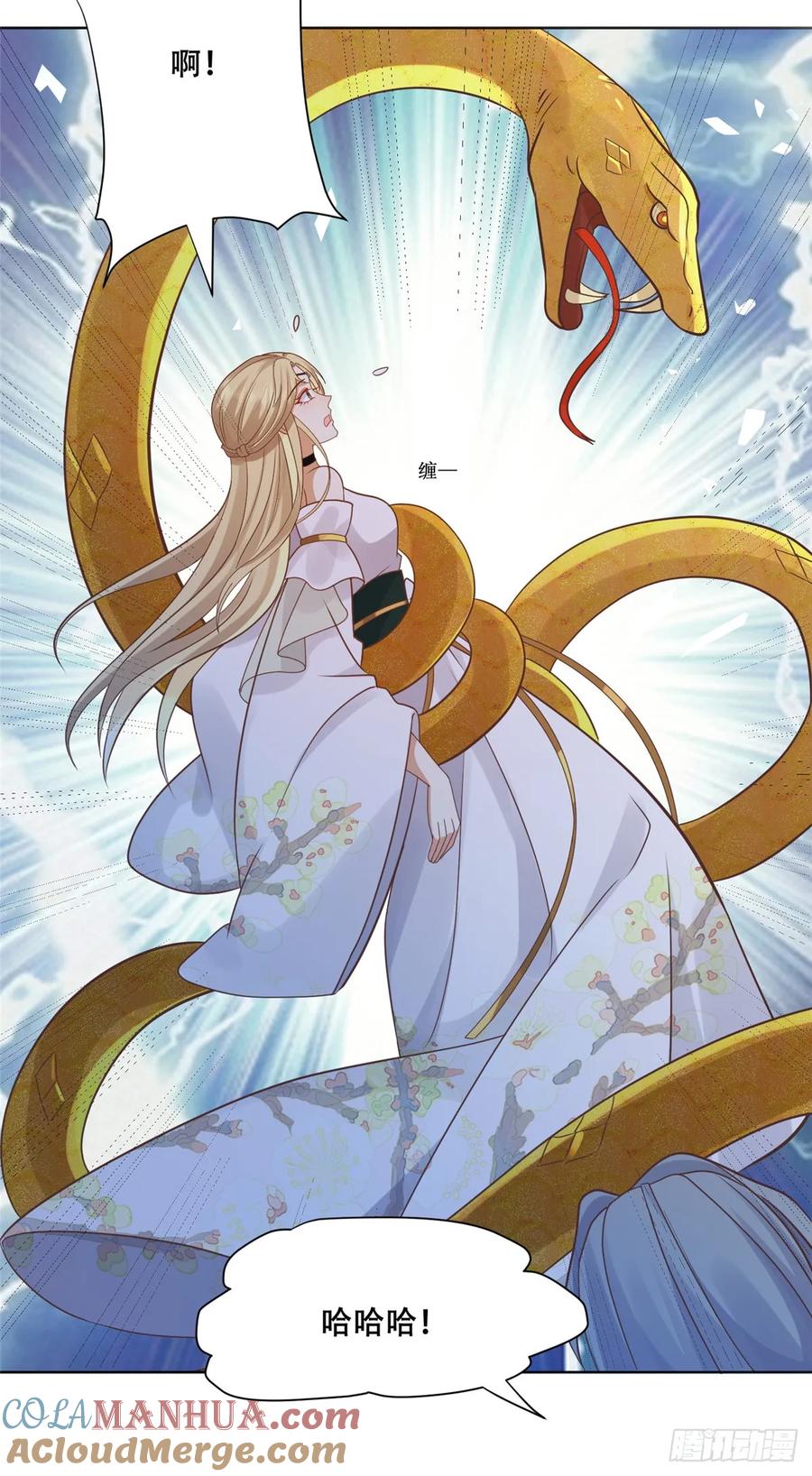 病娇王爷靠我续命 - 104 终成眷侣 - 第3张图