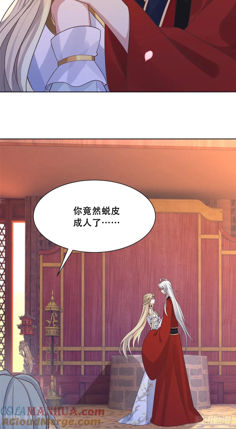 病娇王爷靠我续命 - 104 终成眷侣 - 第9张图