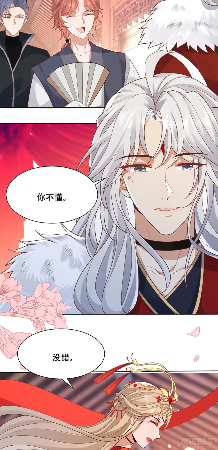 病娇王爷靠我续命 - 104 终成眷侣 - 第18张图