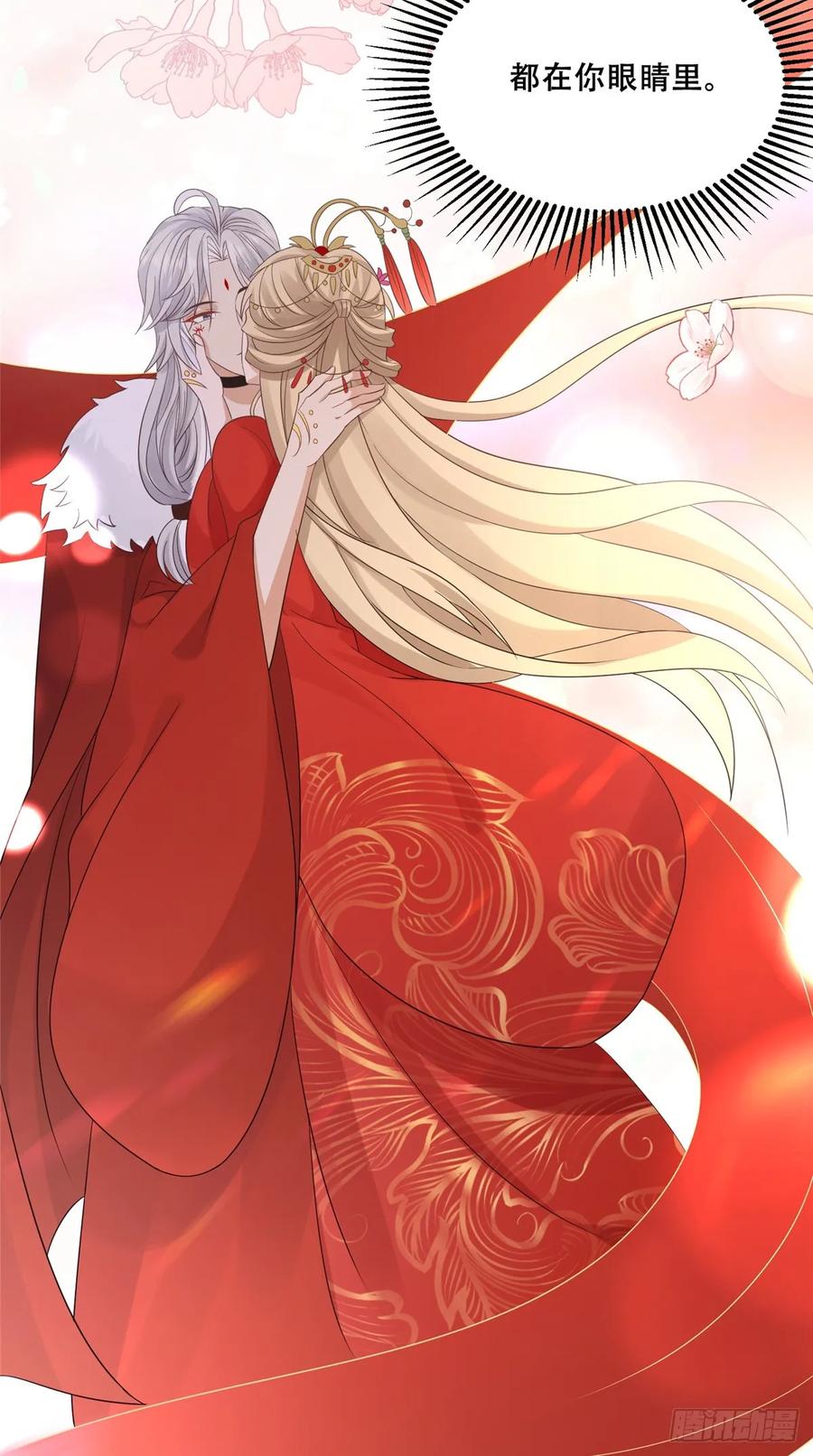 病娇王爷靠我续命 - 104 终成眷侣 - 第26张图