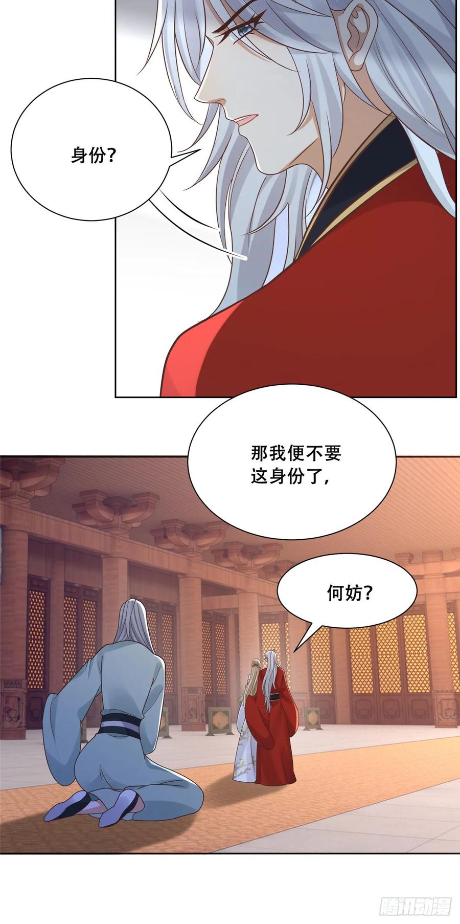 病娇王爷靠我续命 - 104 终成眷侣 - 第12张图