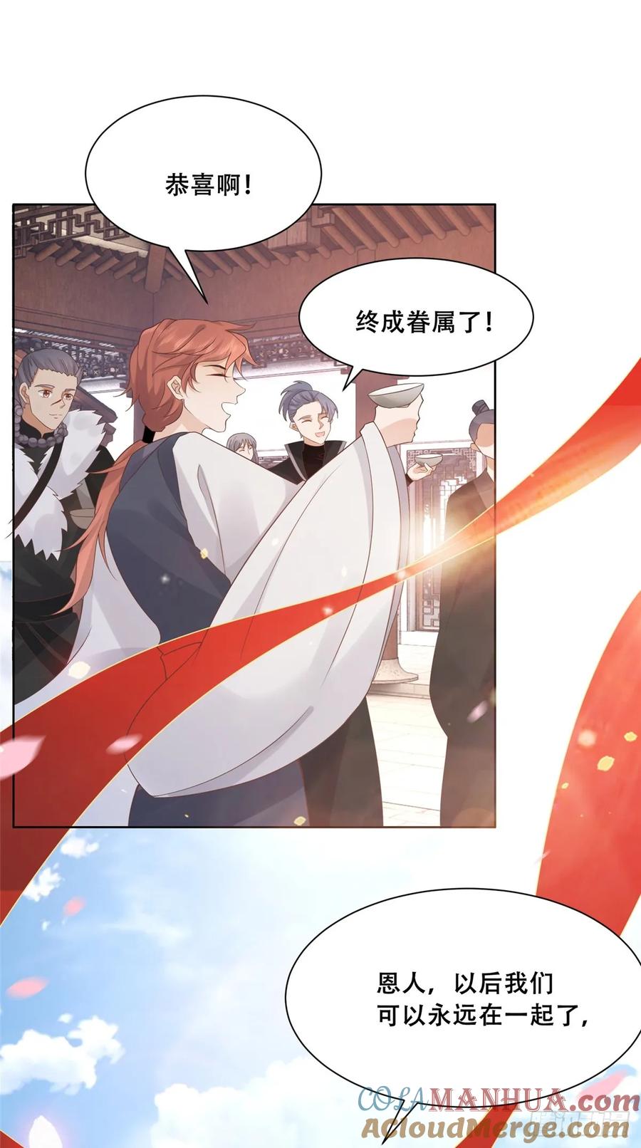 病娇王爷靠我续命 - 104 终成眷侣 - 第23张图