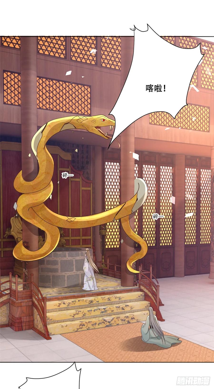 病娇王爷靠我续命 - 104 终成眷侣 - 第2张图