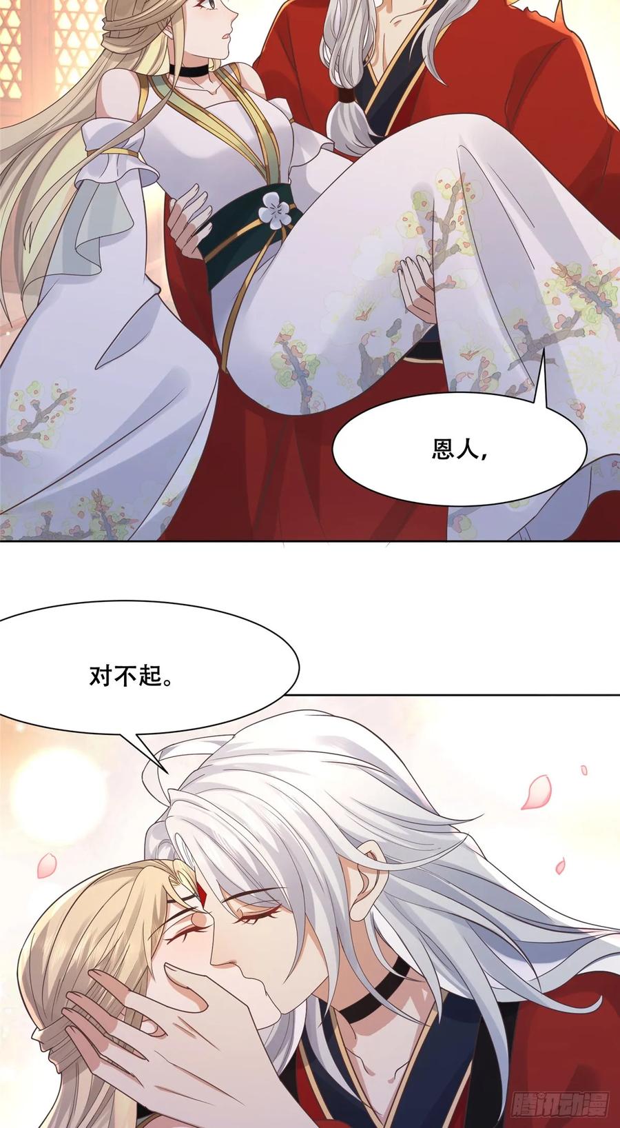 病娇王爷靠我续命 - 104 终成眷侣 - 第8张图