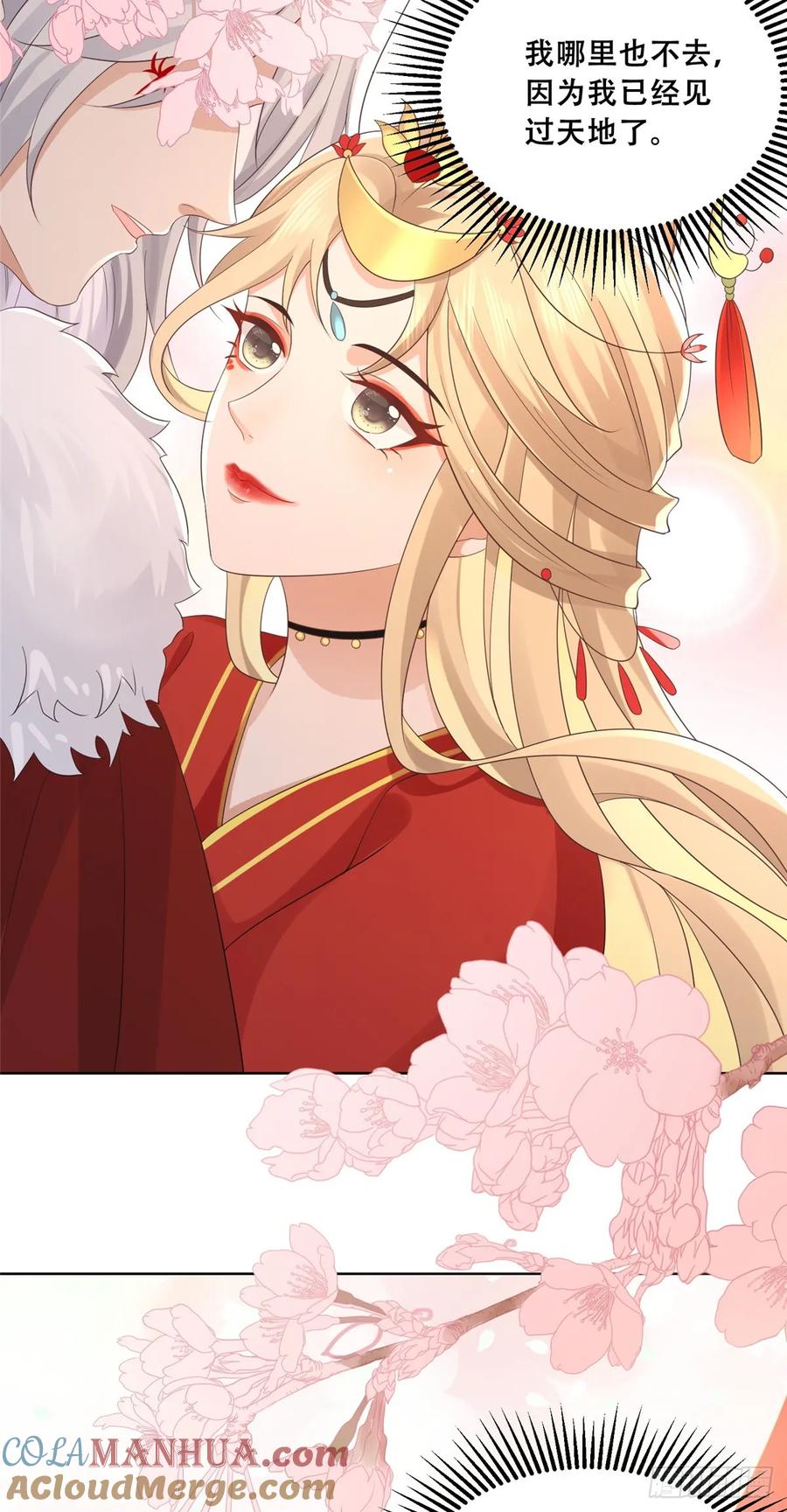 病娇王爷靠我续命 - 104 终成眷侣 - 第25张图