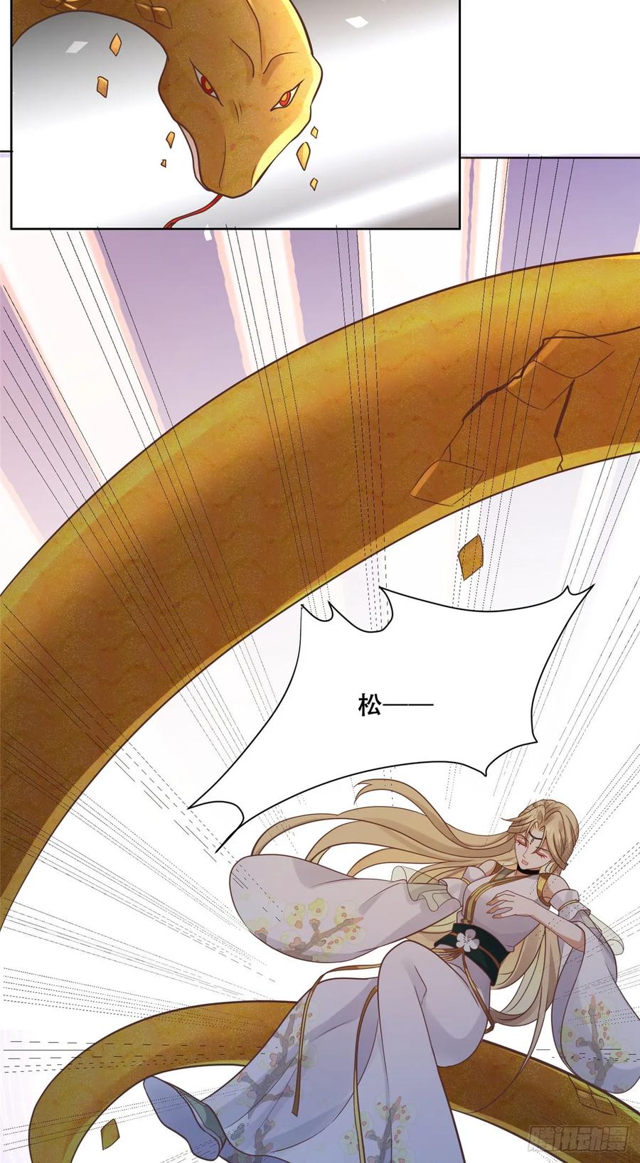 病娇王爷靠我续命 - 104 终成眷侣 - 第6张图