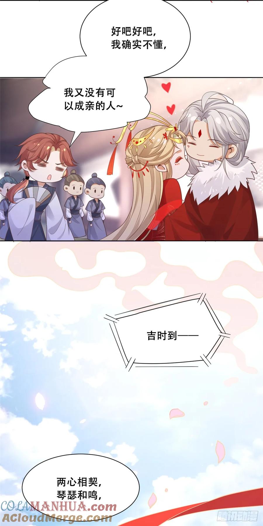 病娇王爷靠我续命 - 104 终成眷侣 - 第21张图