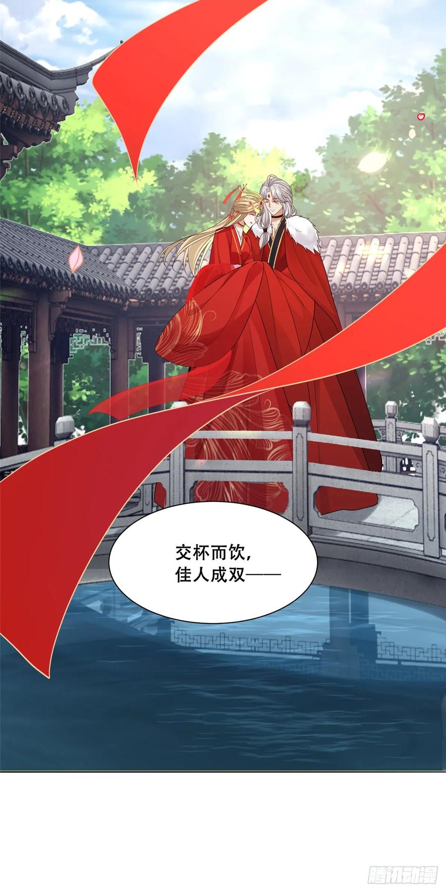 病娇王爷靠我续命 - 104 终成眷侣 - 第22张图