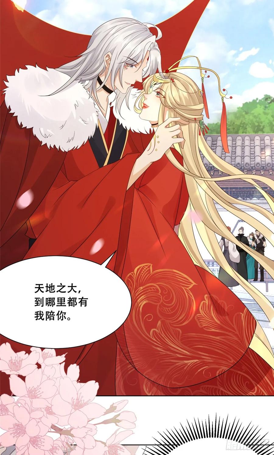 病娇王爷靠我续命 - 104 终成眷侣 - 第24张图