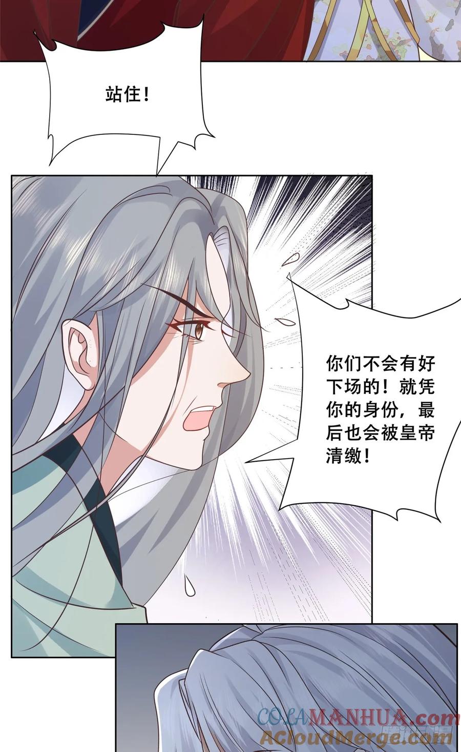 病娇王爷靠我续命 - 104 终成眷侣 - 第11张图