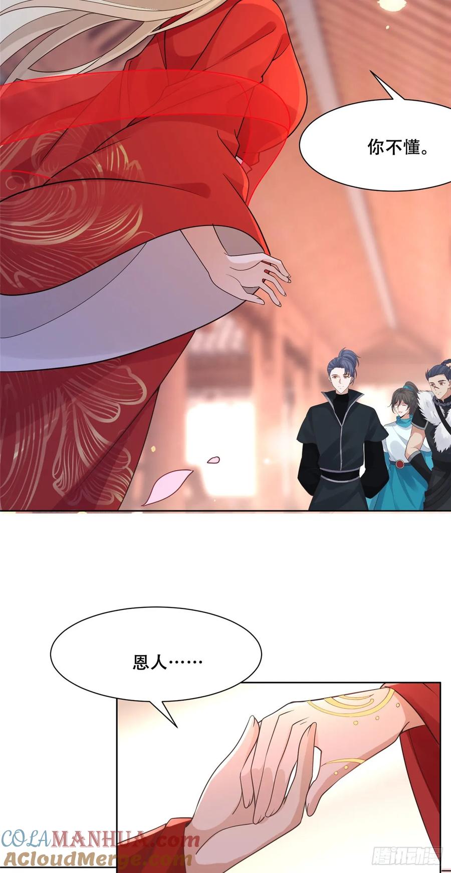 病娇王爷靠我续命 - 104 终成眷侣 - 第19张图