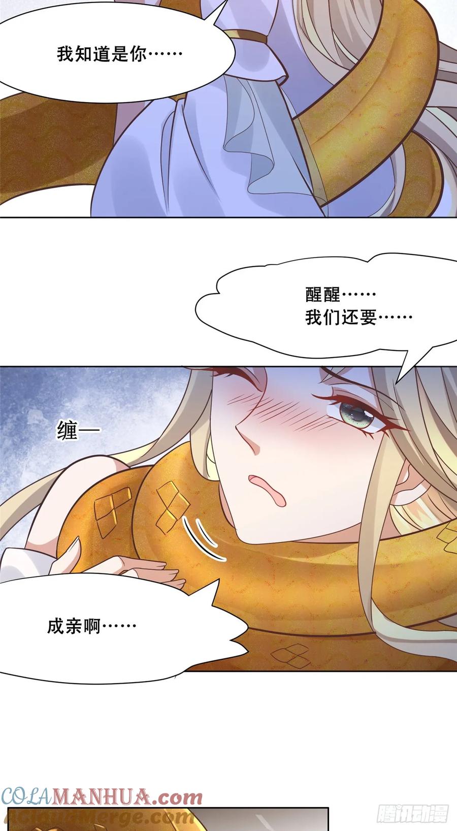 病娇王爷靠我续命 - 104 终成眷侣 - 第5张图