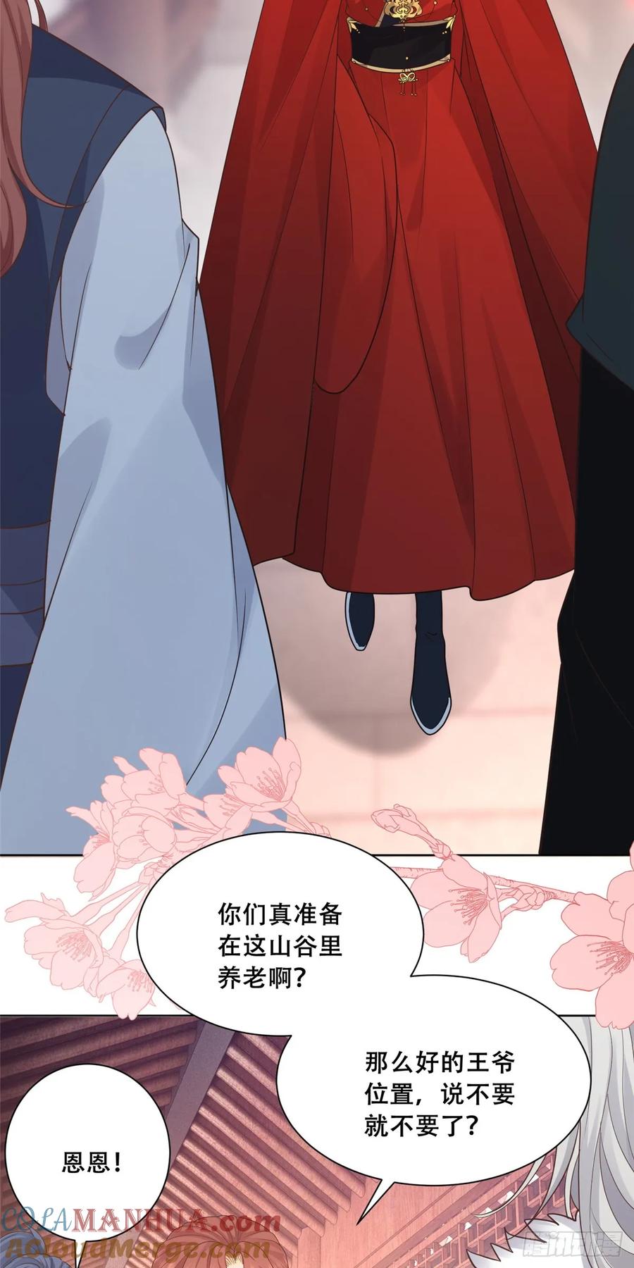 病娇王爷靠我续命 - 104 终成眷侣 - 第17张图