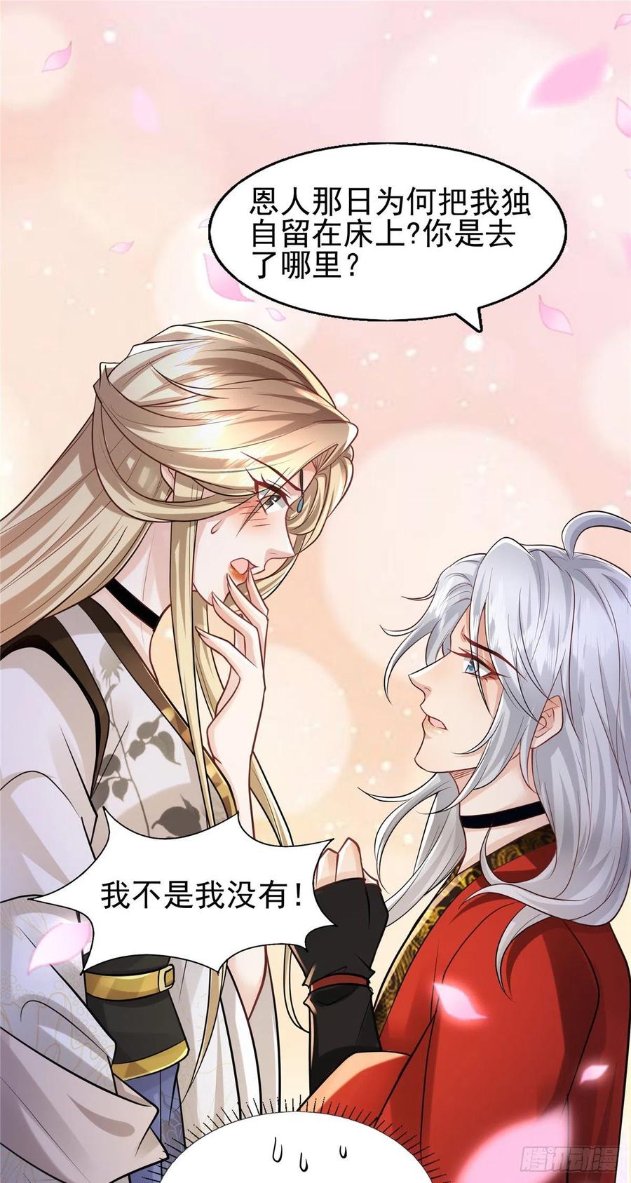 病娇王爷靠我续命 - 09 亲亲抱抱吃药药 - 第10张图