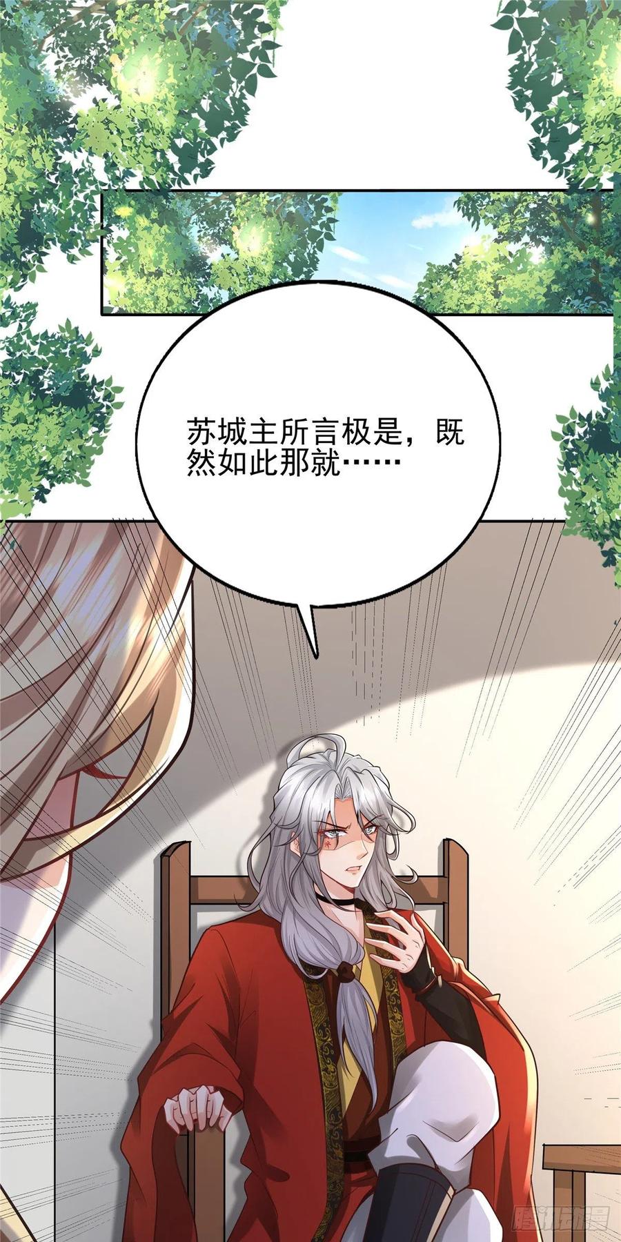 病娇王爷靠我续命 - 09 亲亲抱抱吃药药 - 第2张图