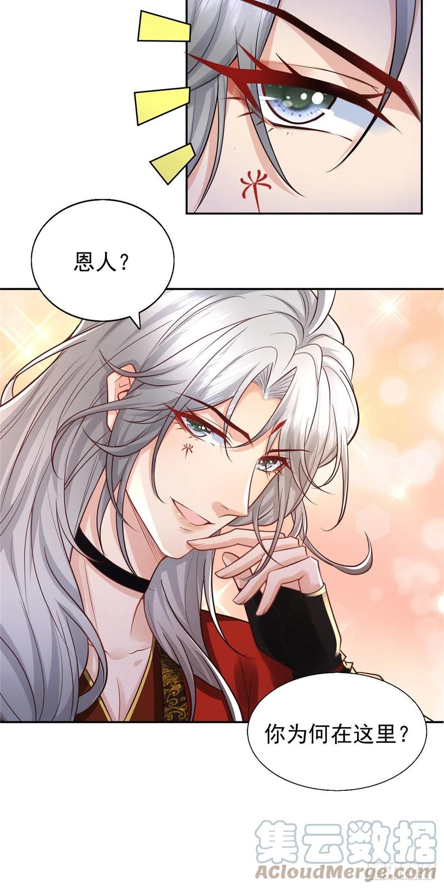 病娇王爷靠我续命 - 09 亲亲抱抱吃药药 - 第5张图