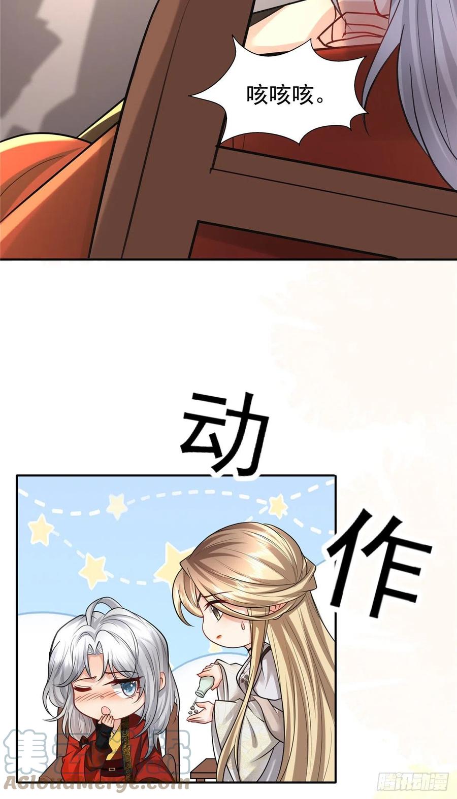 病娇王爷靠我续命 - 09 亲亲抱抱吃药药 - 第7张图