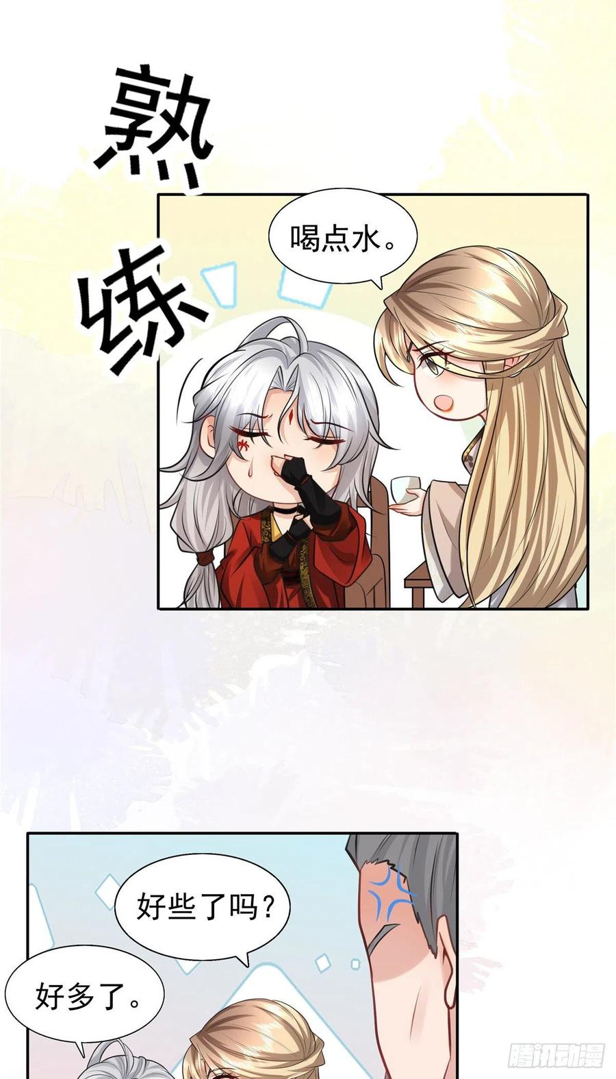 病娇王爷靠我续命 - 09 亲亲抱抱吃药药 - 第8张图