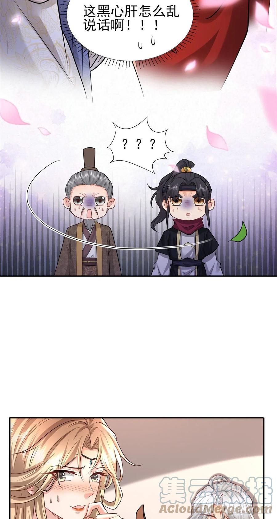 病娇王爷靠我续命 - 09 亲亲抱抱吃药药 - 第11张图