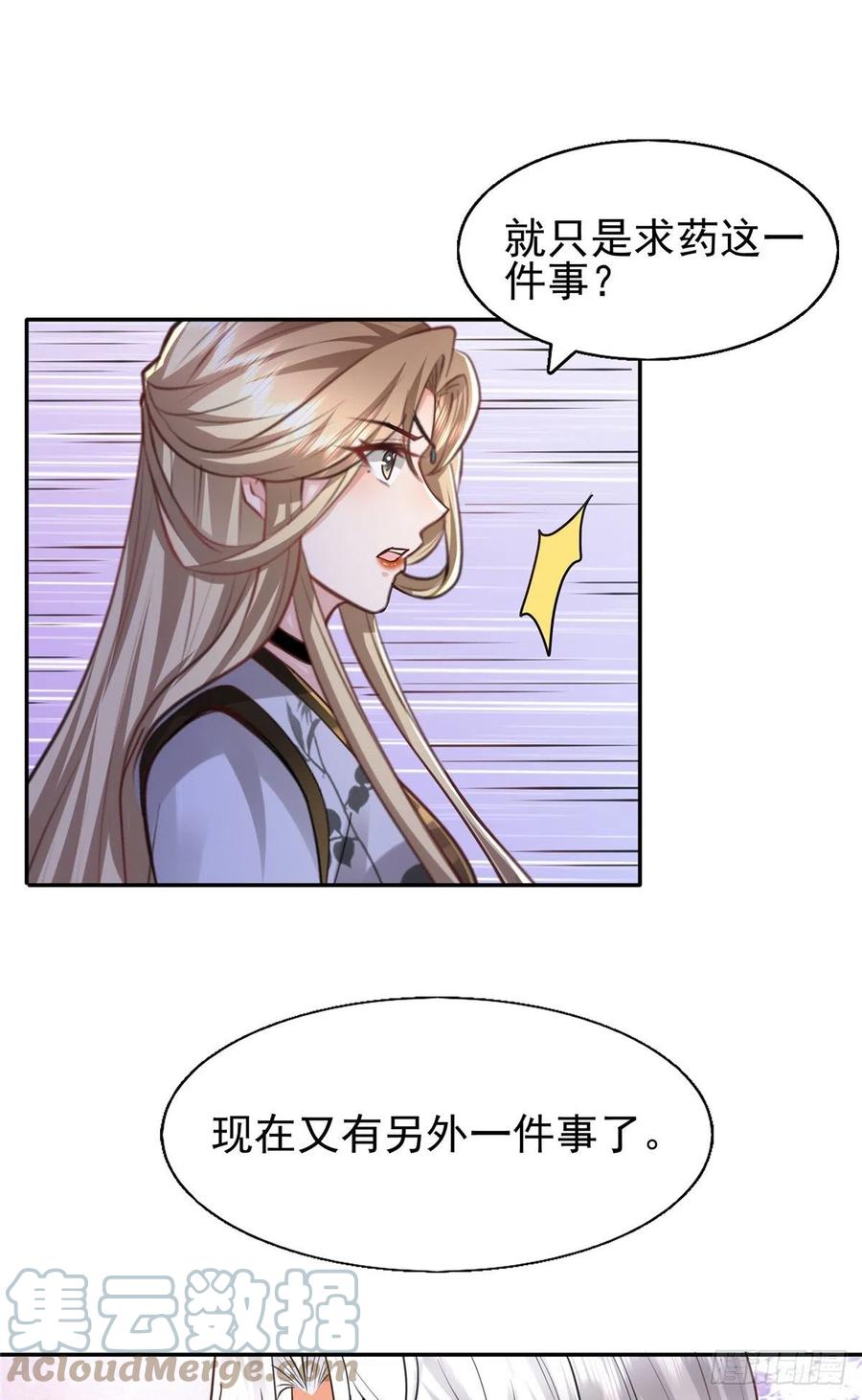 病娇王爷靠我续命 - 09 亲亲抱抱吃药药 - 第15张图