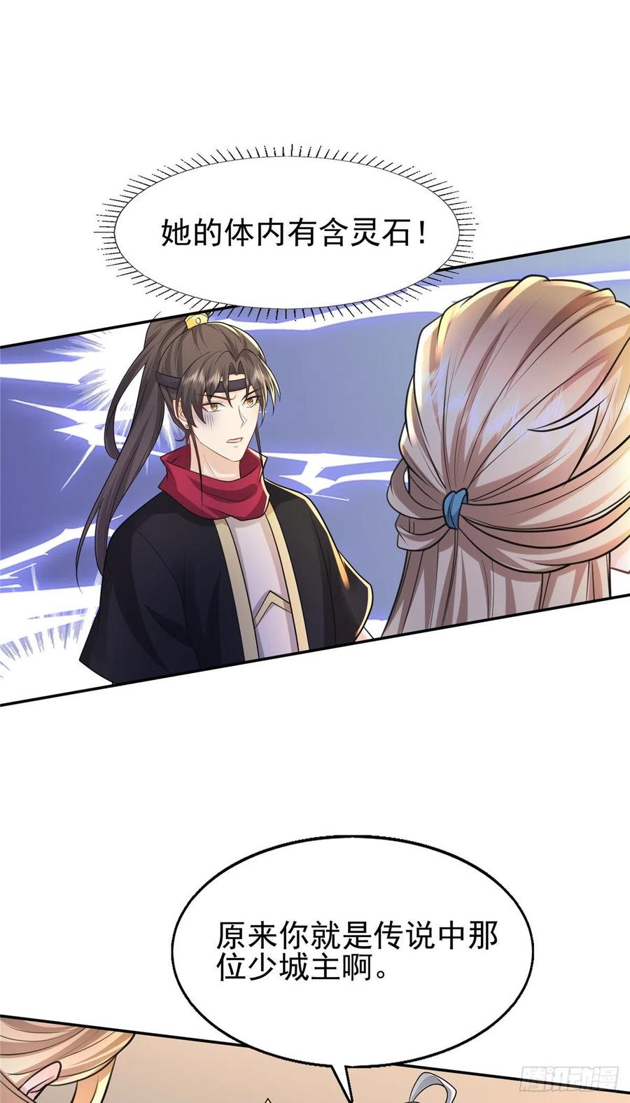 病娇王爷靠我续命 - 09 亲亲抱抱吃药药 - 第18张图