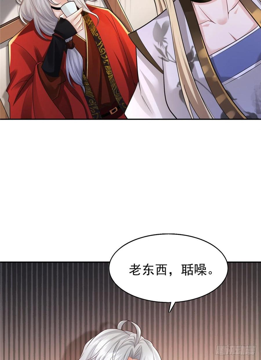 病娇王爷靠我续命 - 09 亲亲抱抱吃药药 - 第24张图