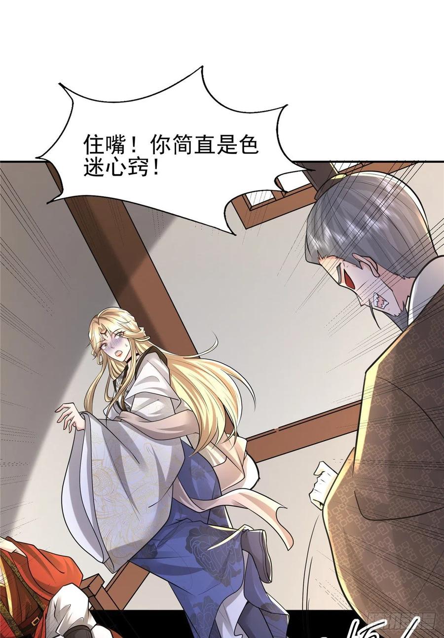 病娇王爷靠我续命 - 09 亲亲抱抱吃药药 - 第22张图