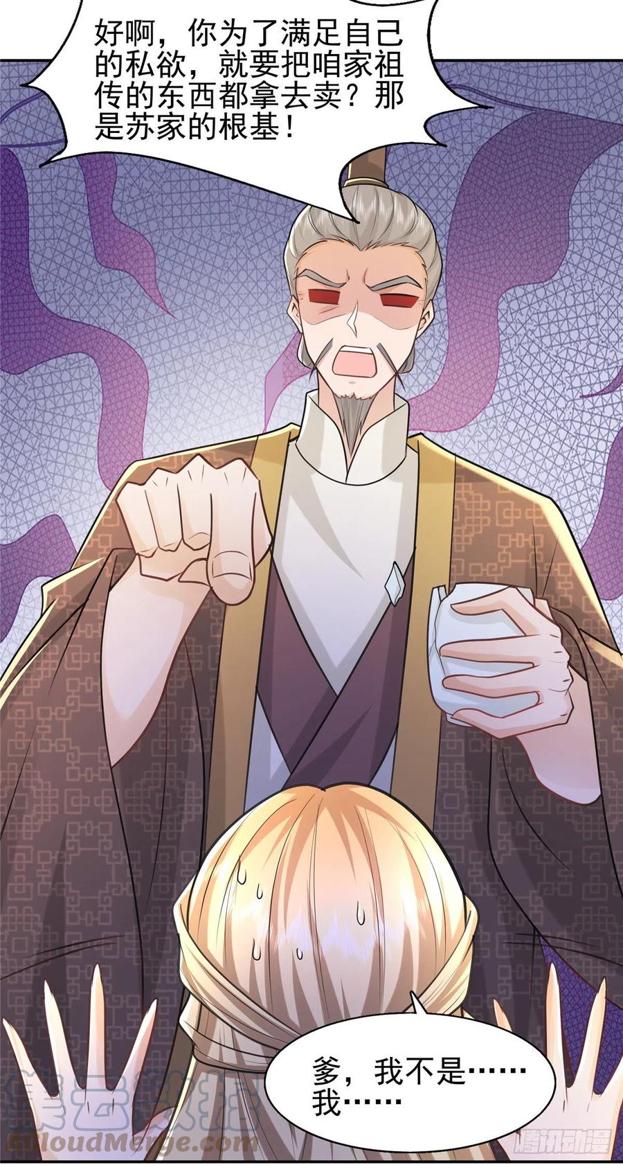 病娇王爷靠我续命 - 09 亲亲抱抱吃药药 - 第21张图