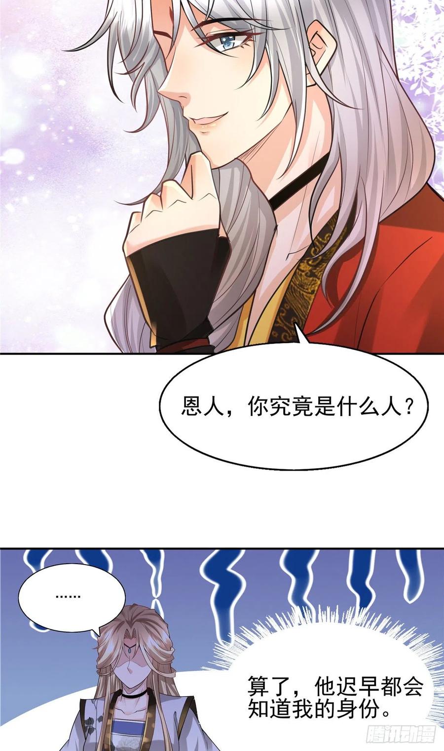 病娇王爷靠我续命 - 09 亲亲抱抱吃药药 - 第16张图