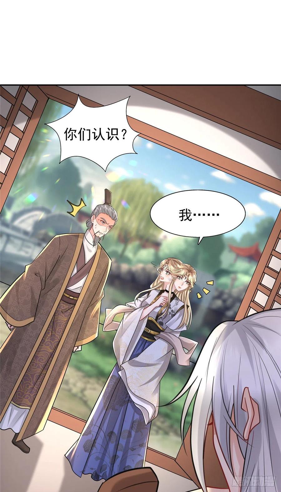 病娇王爷靠我续命 - 09 亲亲抱抱吃药药 - 第6张图