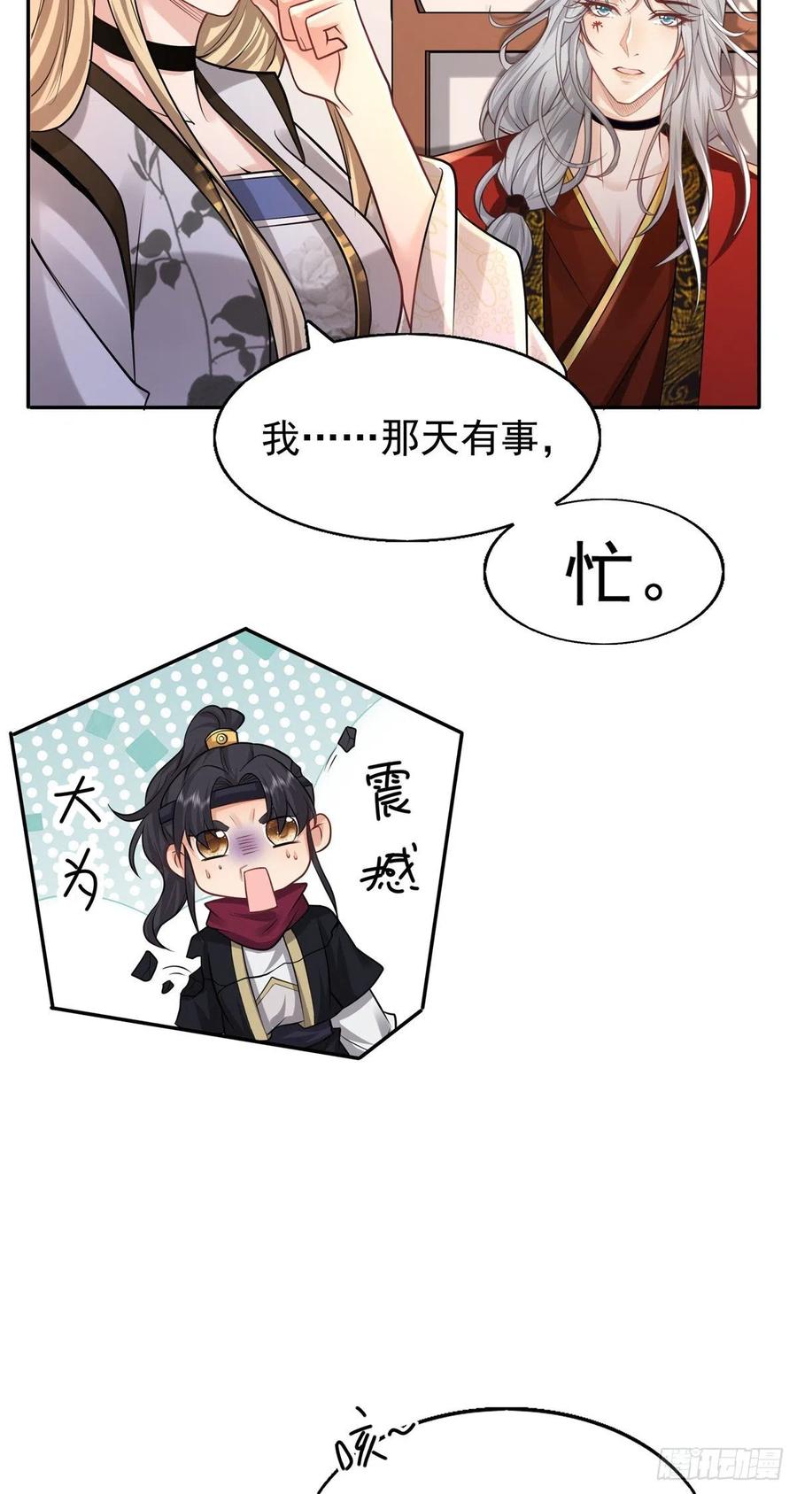 病娇王爷靠我续命 - 09 亲亲抱抱吃药药 - 第12张图