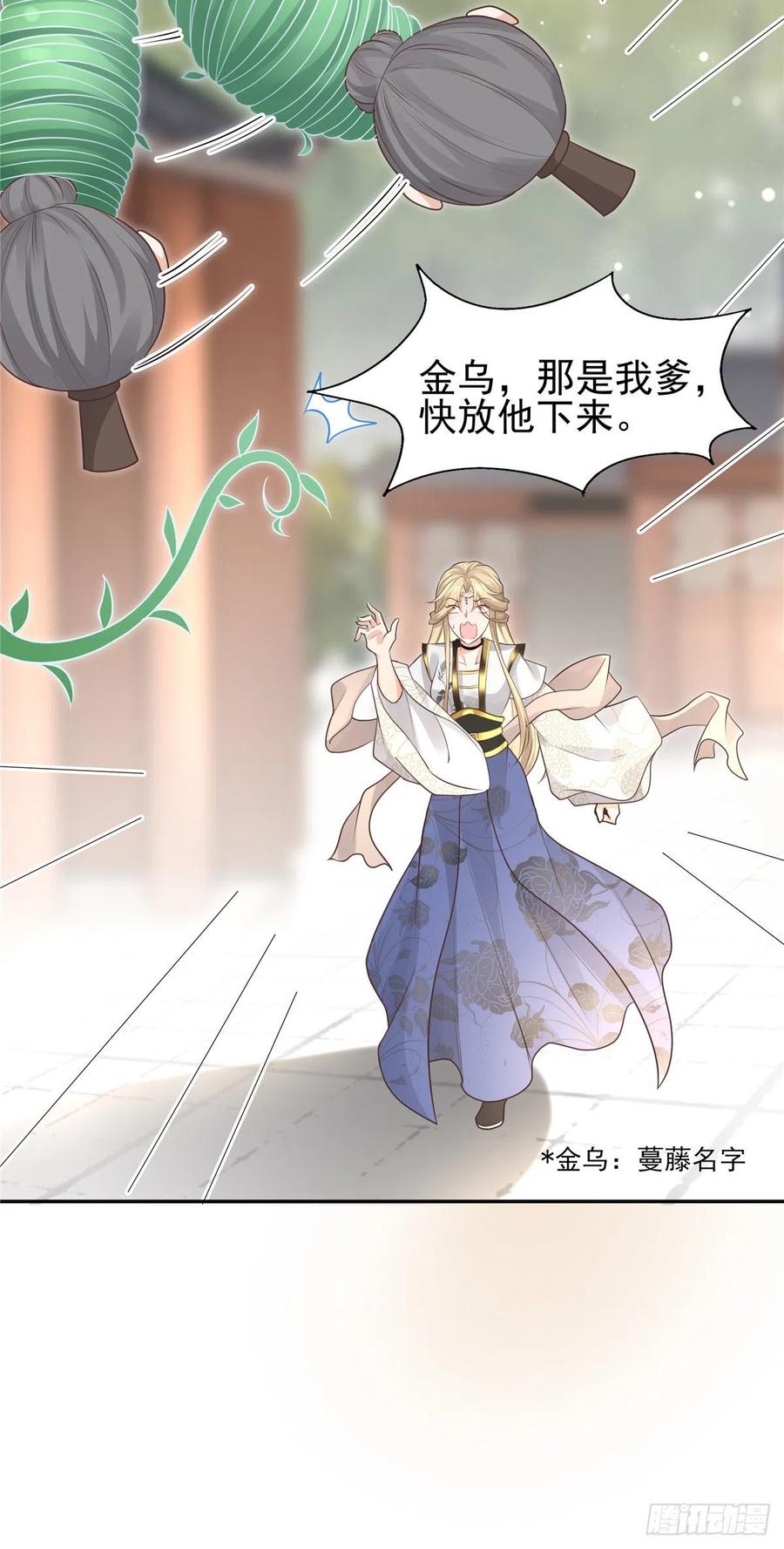 病娇王爷靠我续命 - 10 我就是贪图你的美色！ - 第26张图